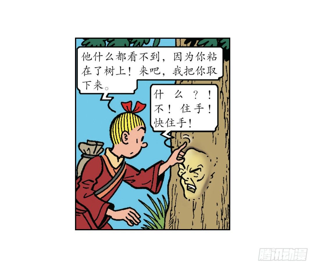 脸粘在树上-第12话