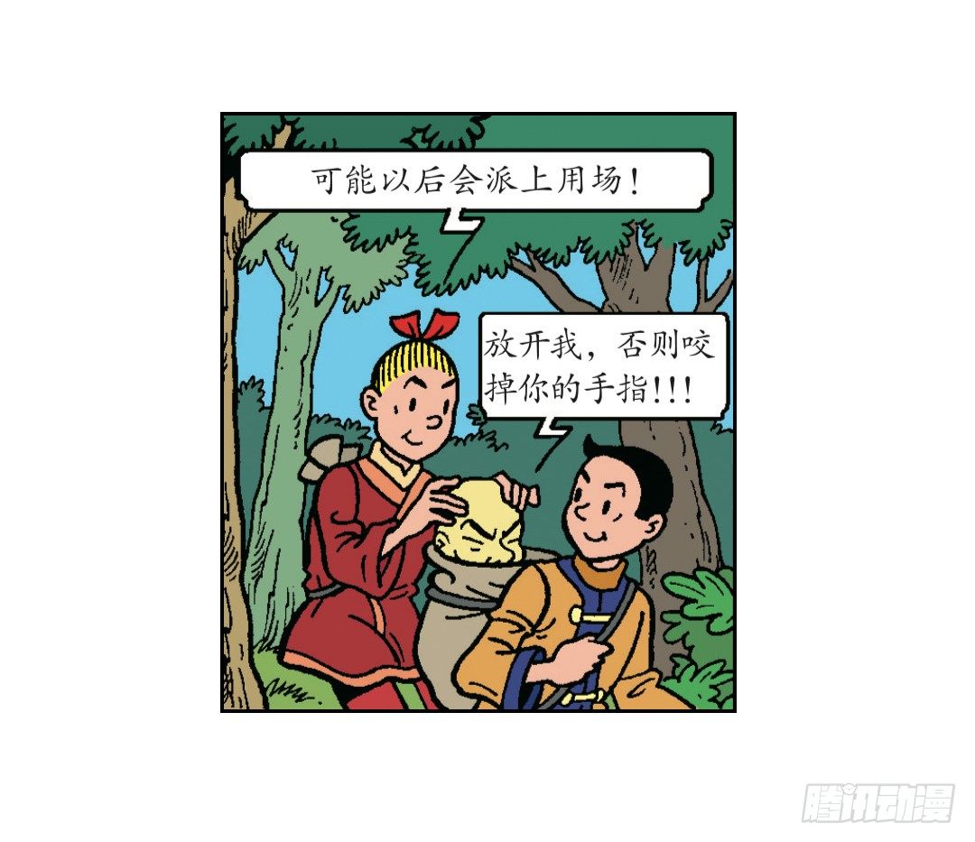 脸粘在树上-第12话