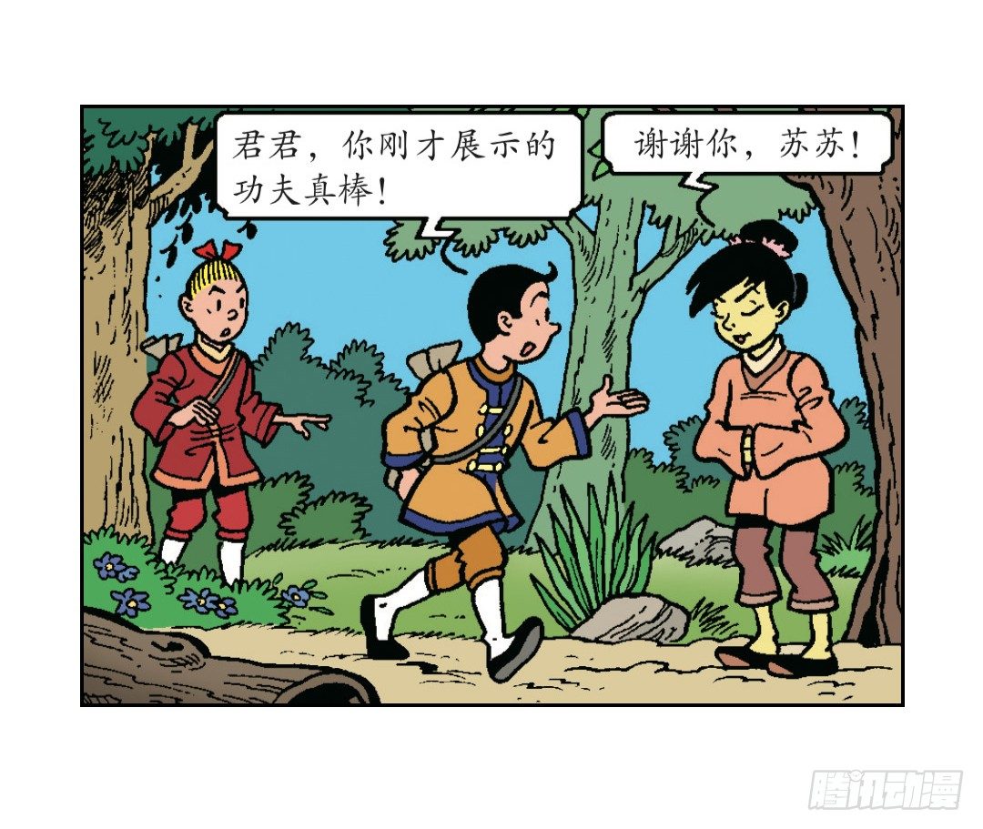 脸粘在树上-第12话