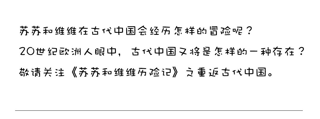 脸粘在树上-第12话