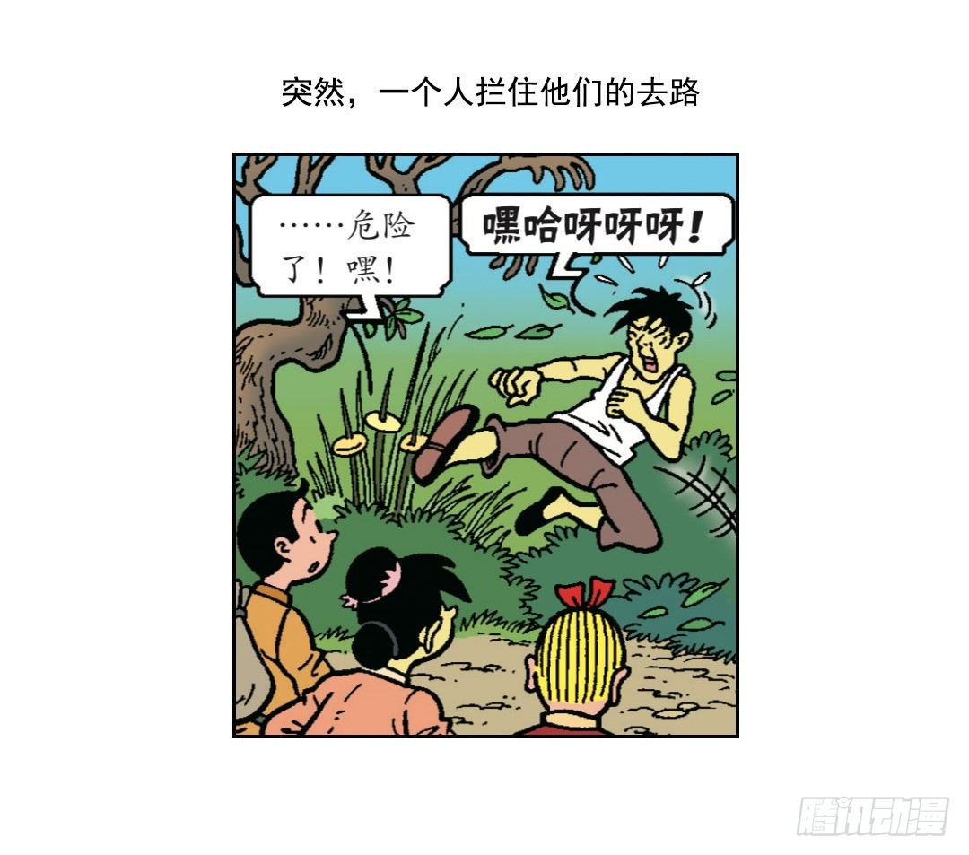 脸粘在树上-第12话