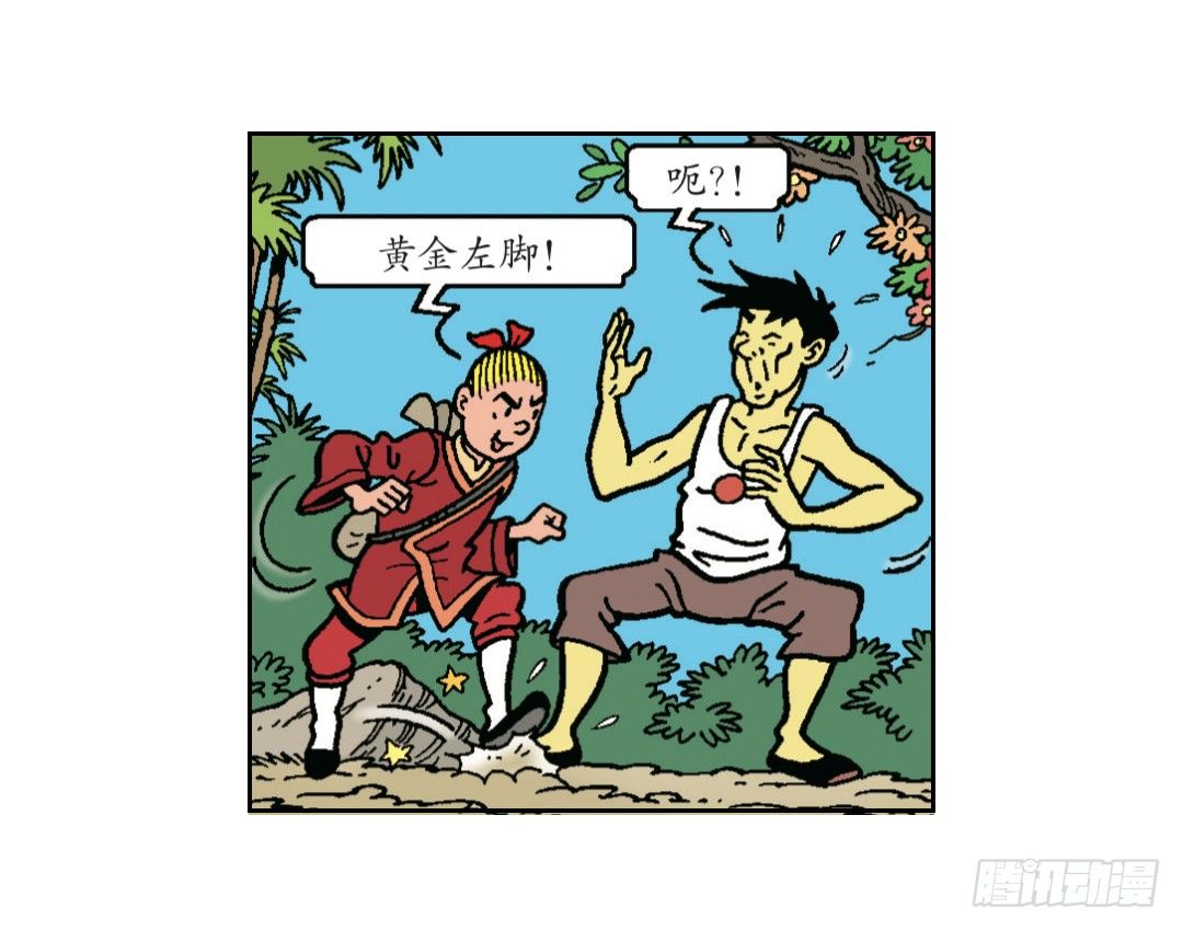 脸粘在树上-第12话