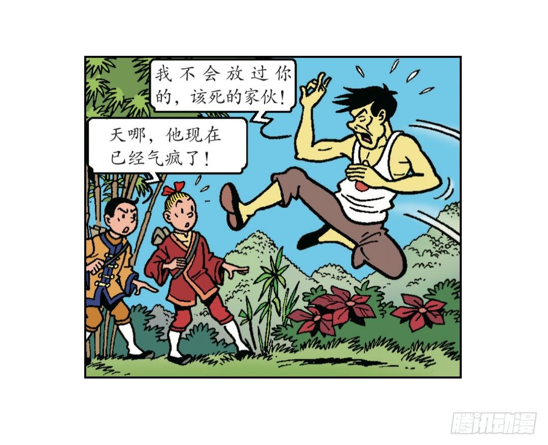 脸粘在树上-第12话