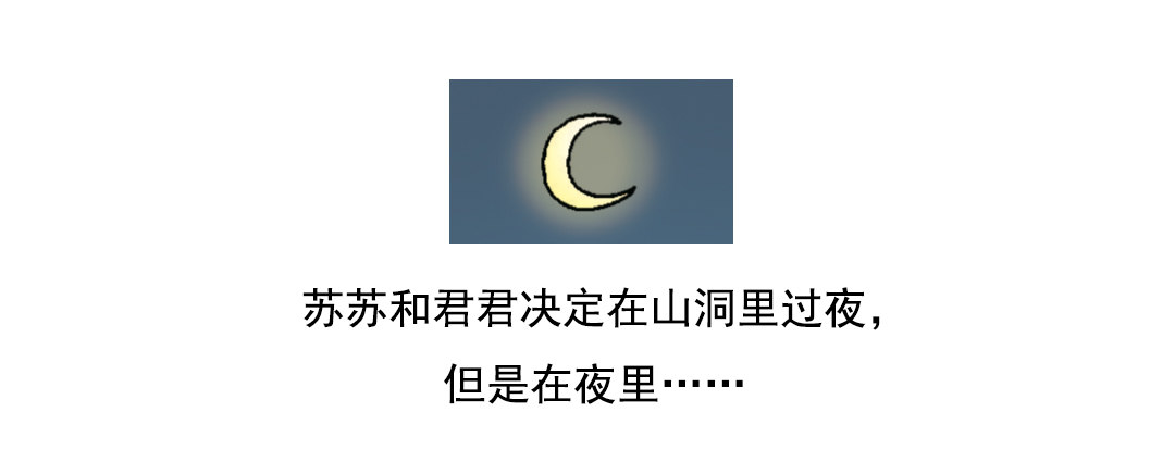 维维的嫉妒-第14话