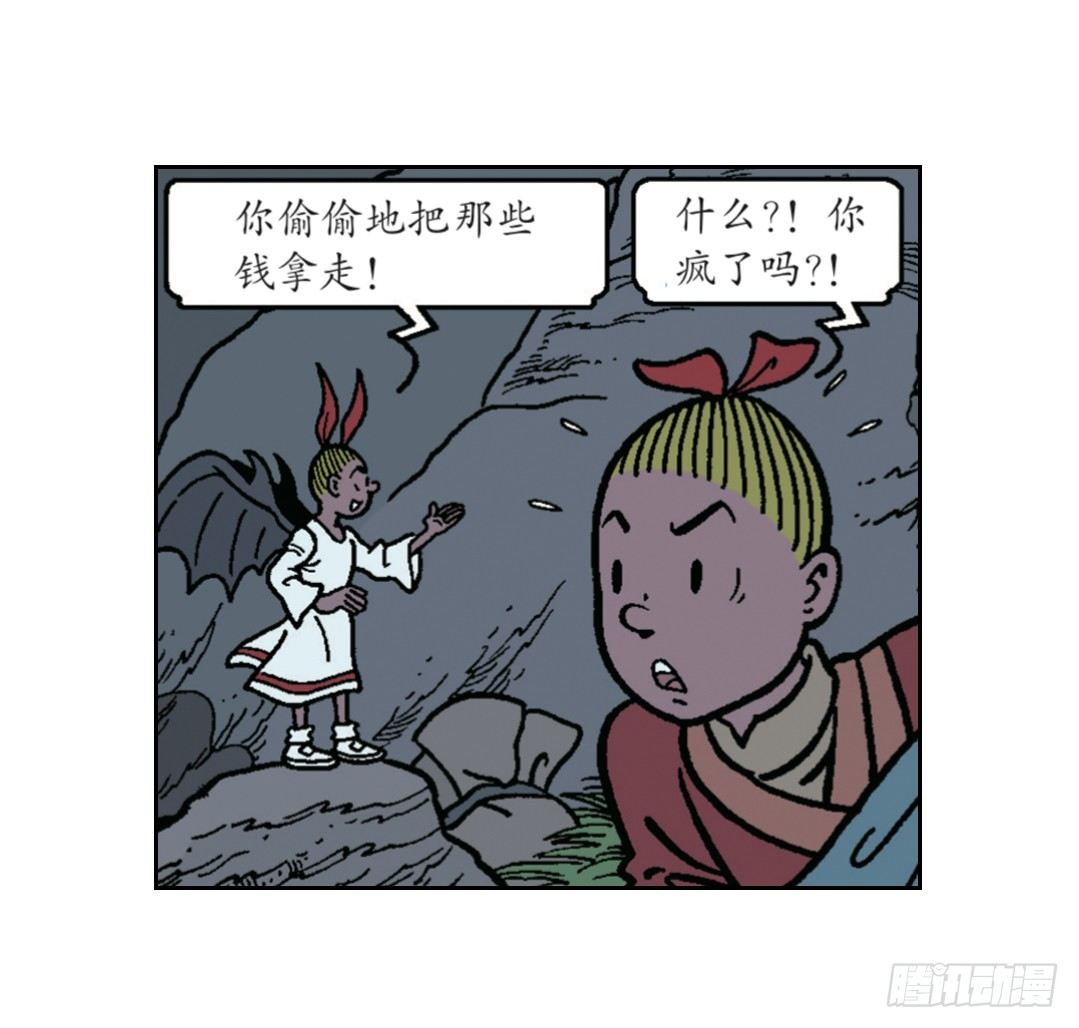 维维的嫉妒-第14话