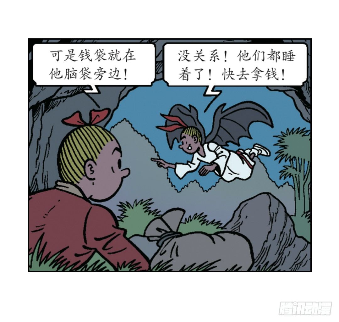 维维的嫉妒-第14话