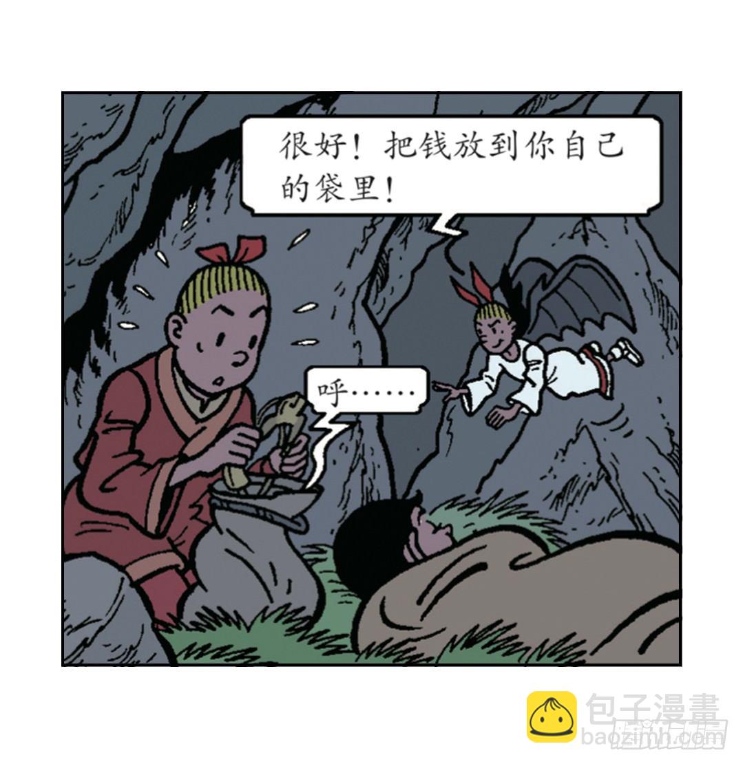 维维的嫉妒-第14话