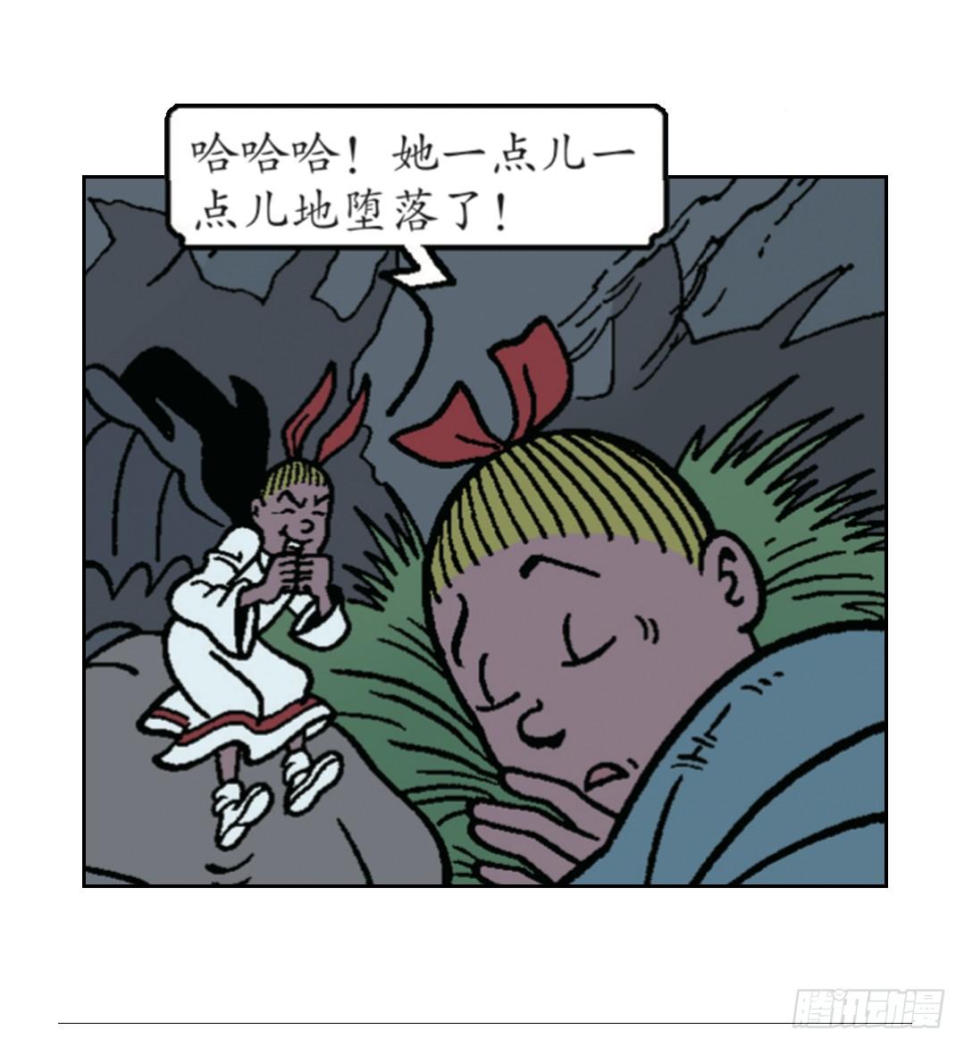 维维的嫉妒-第14话