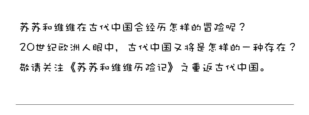 维维的嫉妒-第14话