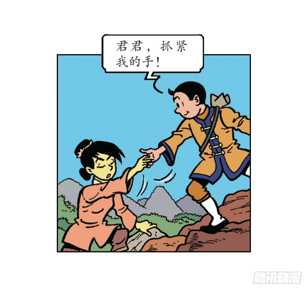 维维的嫉妒-第14话