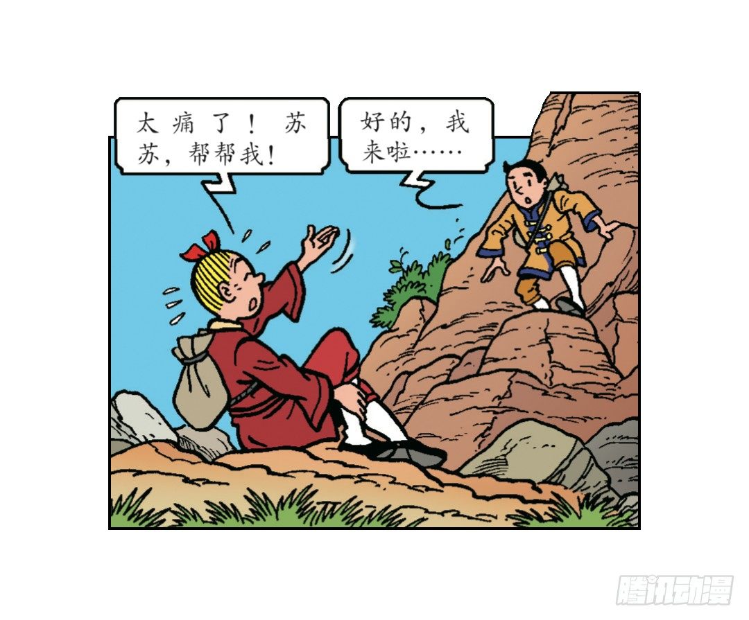 维维的嫉妒-第14话