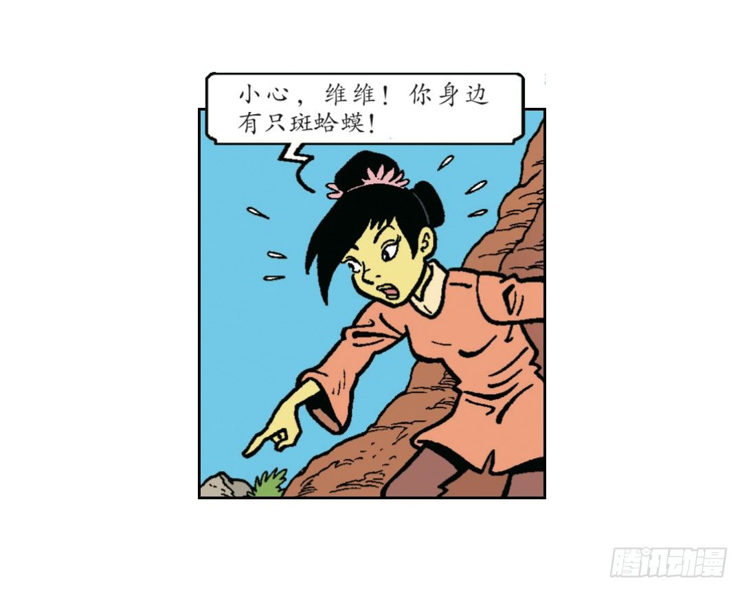 维维的嫉妒-第14话