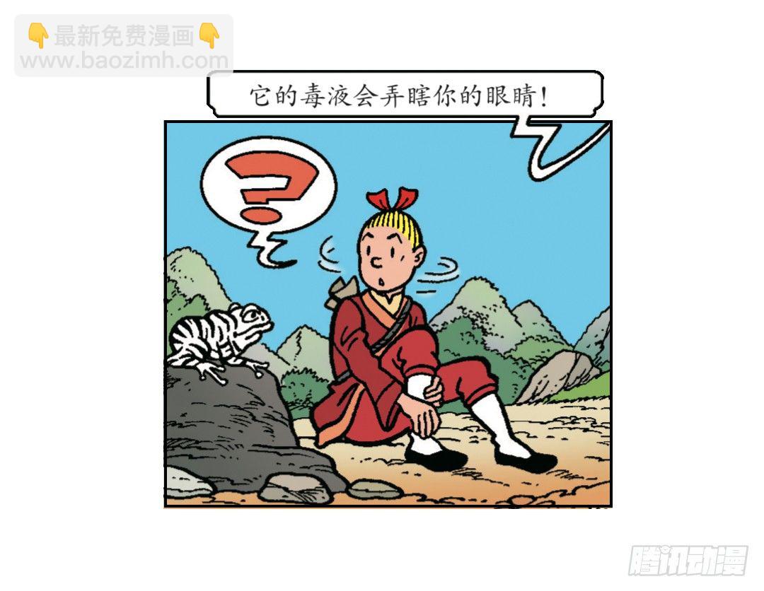 维维的嫉妒-第14话