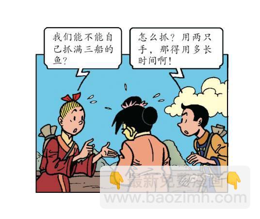 君君的使命-第16话