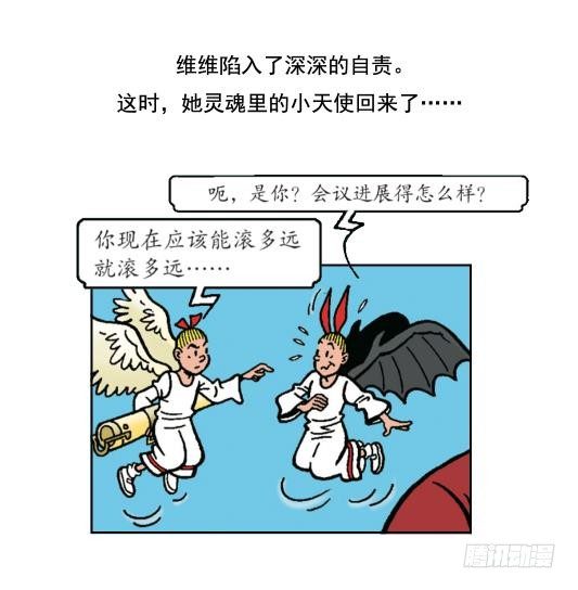 君君的使命-第16话