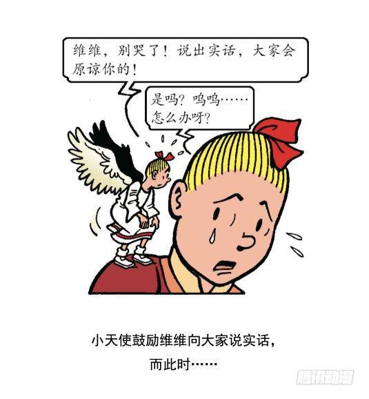 君君的使命-第16话