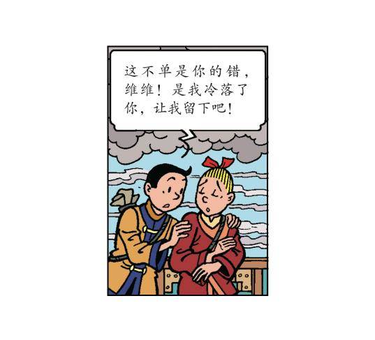 君君的使命-第16话