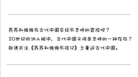 君君的使命-第16话