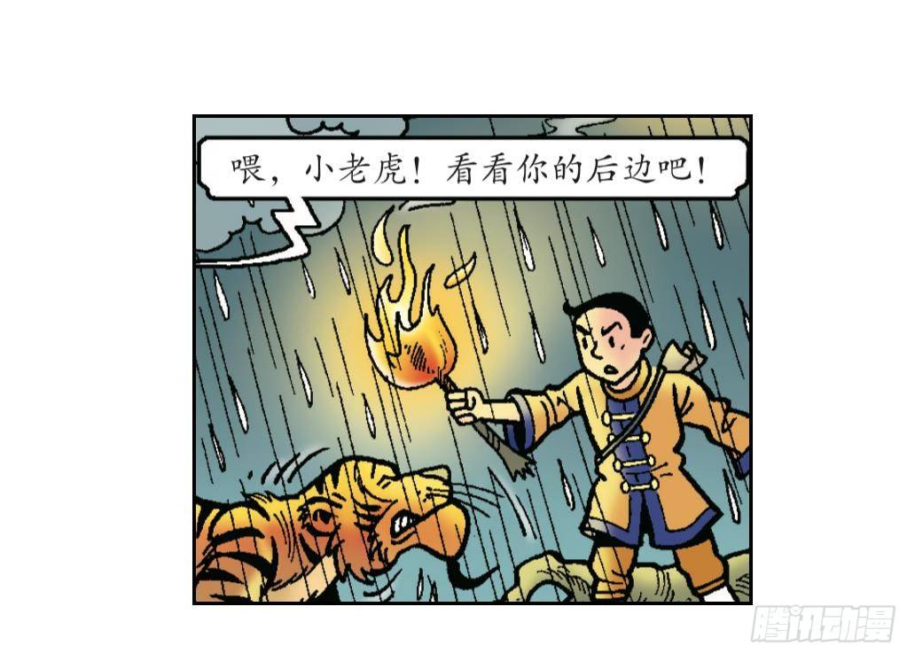 火药的发明-第18话