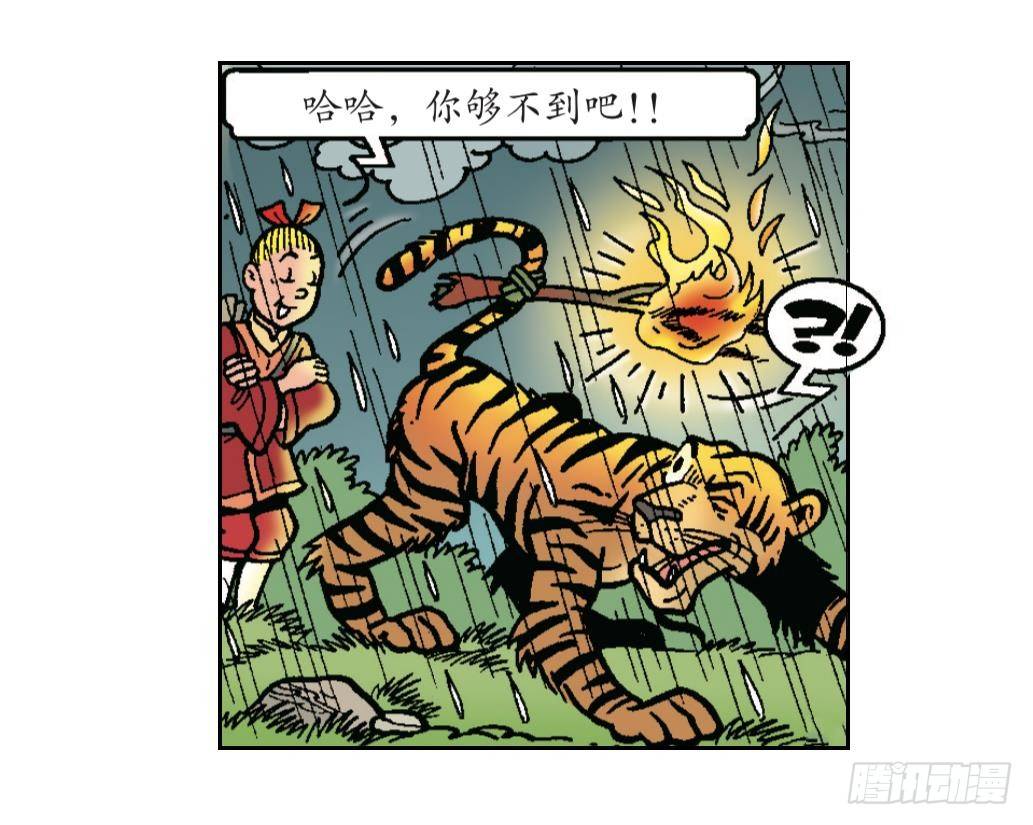 火药的发明-第18话