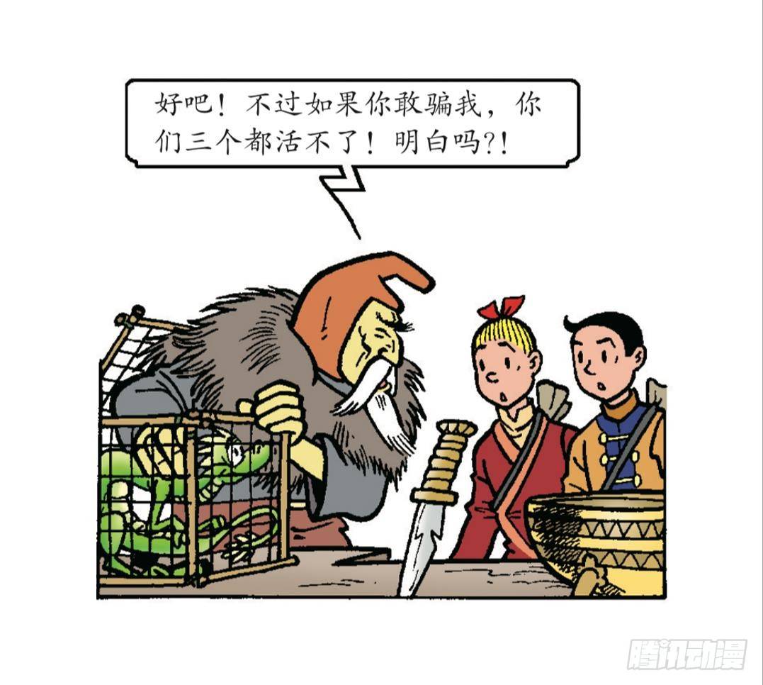 火药的发明-第18话