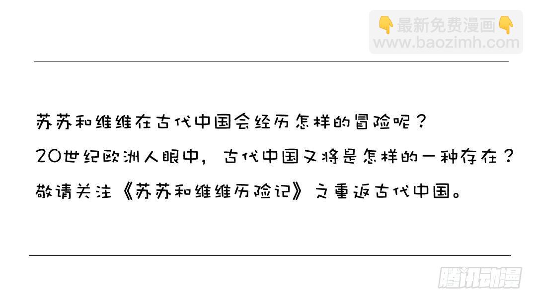 火药的发明-第18话