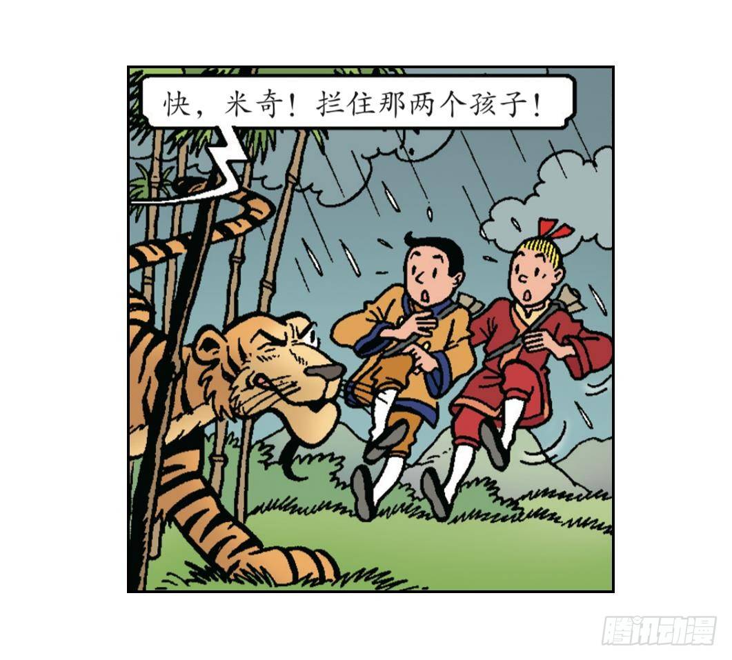 火药的发明-第18话