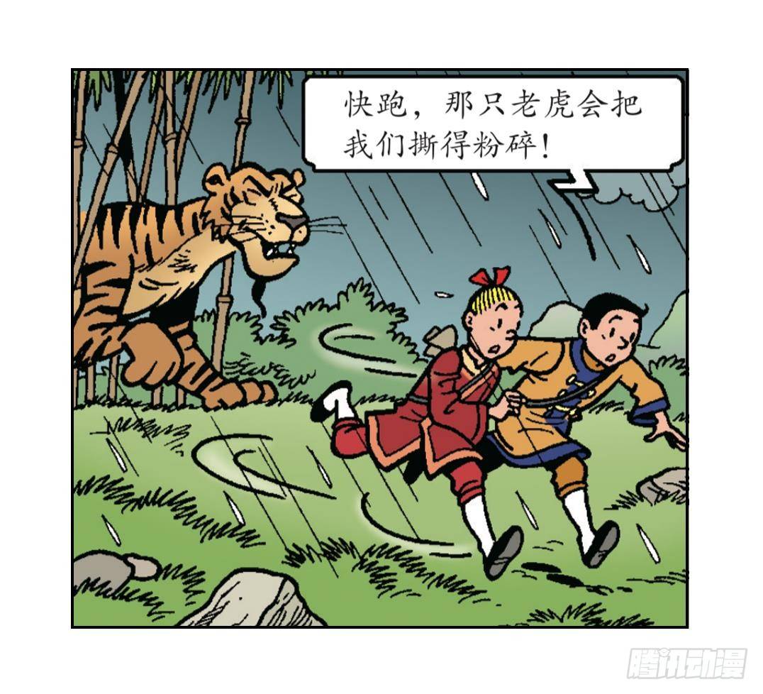 火药的发明-第18话