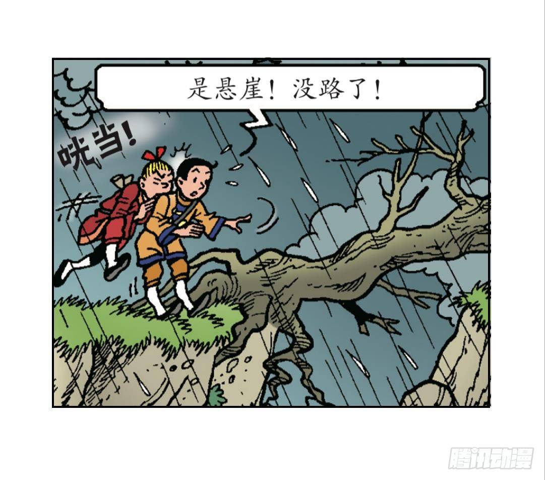 火药的发明-第18话