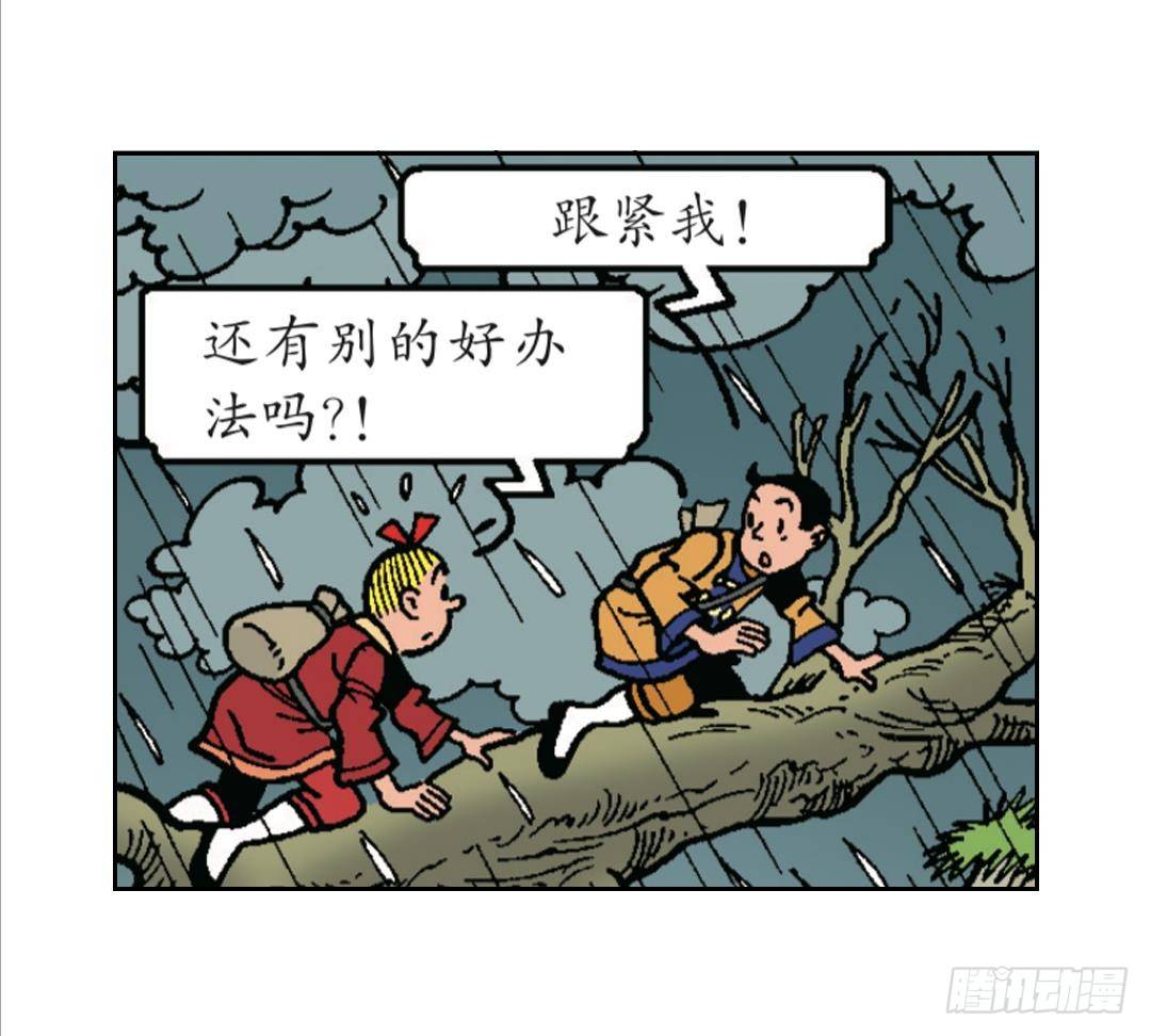 火药的发明-第18话