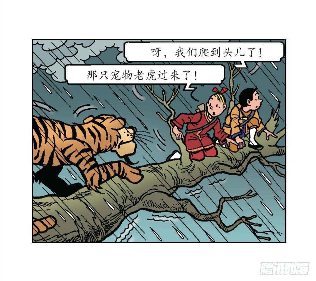 火药的发明-第18话