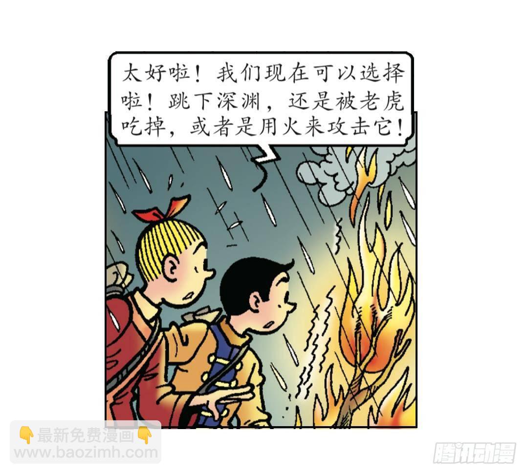 火药的发明-第18话