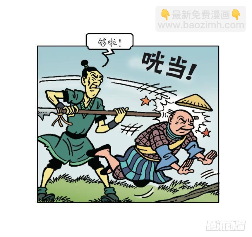 莱克暴露了-第20话