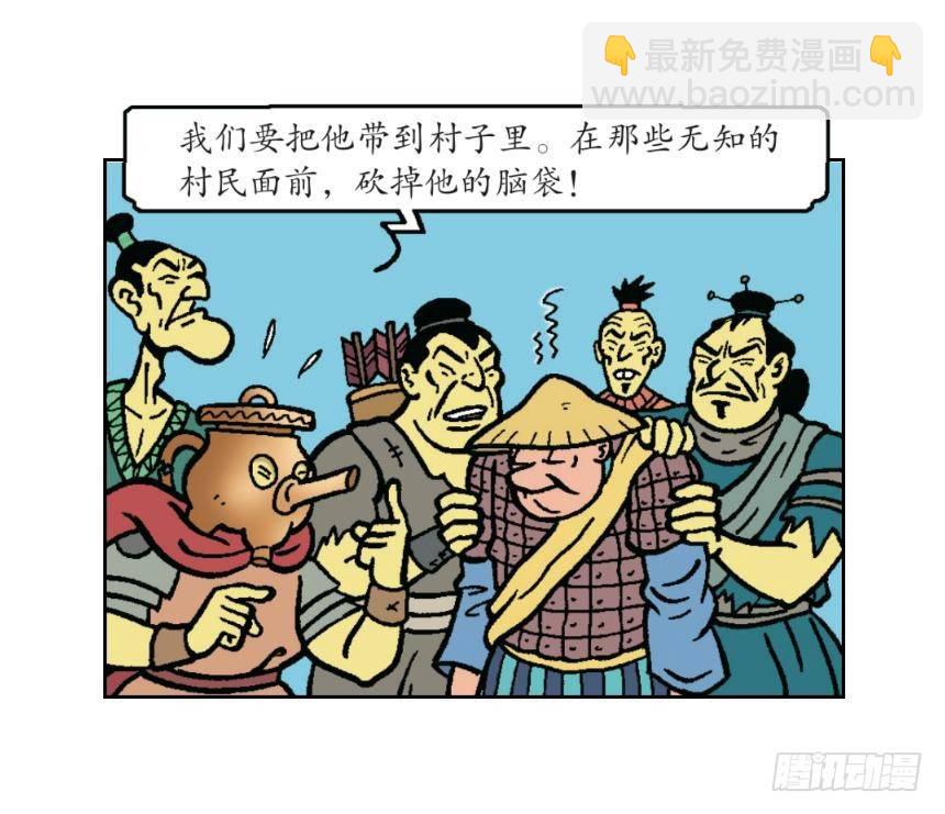 莱克暴露了-第20话