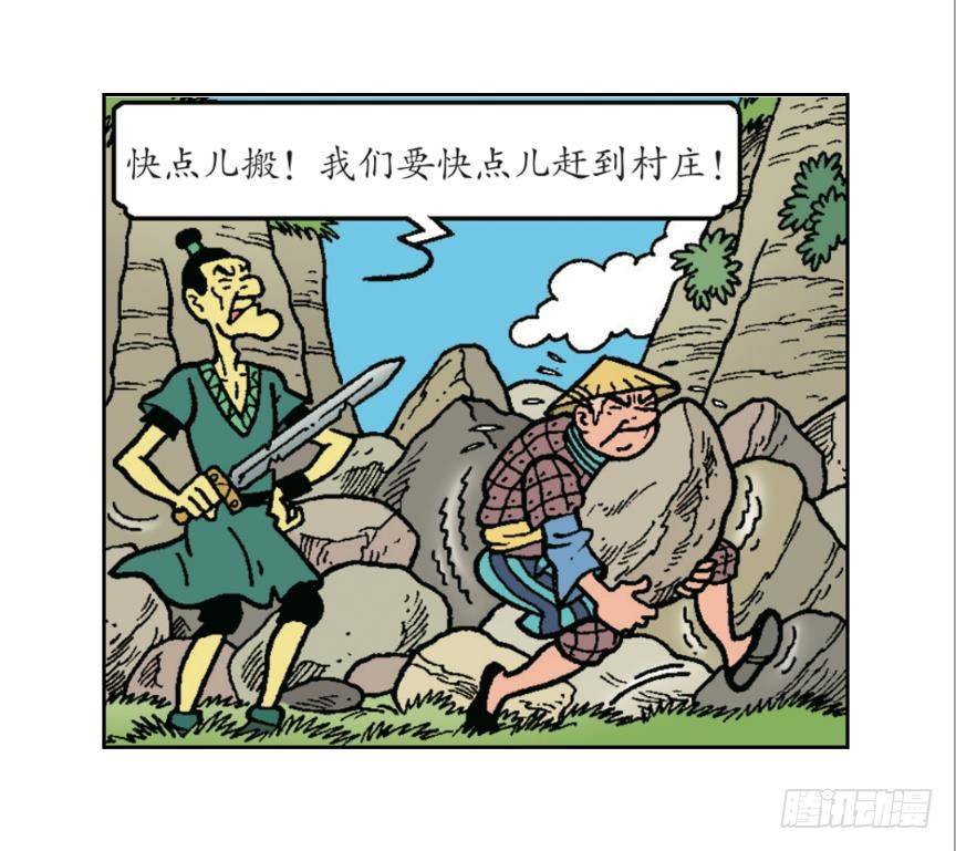 莱克暴露了-第20话