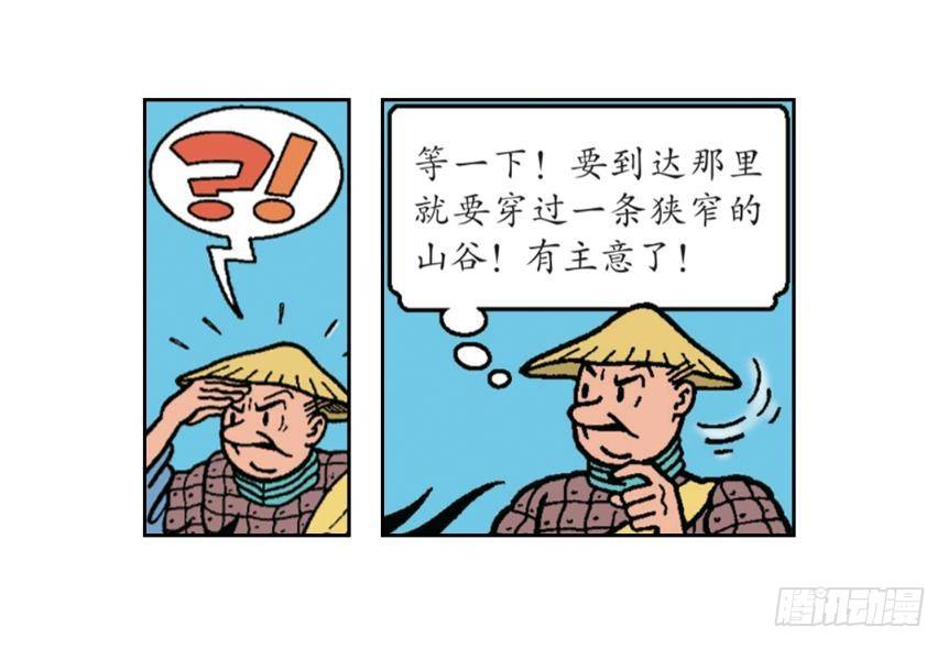 莱克暴露了-第20话