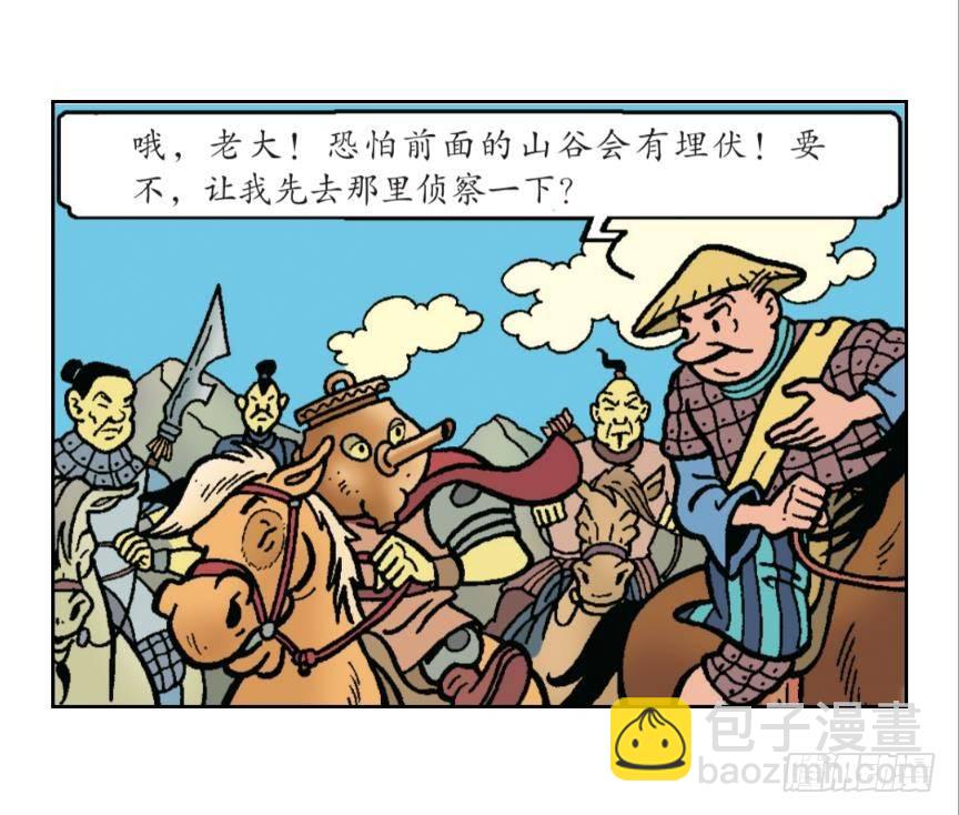 莱克暴露了-第20话