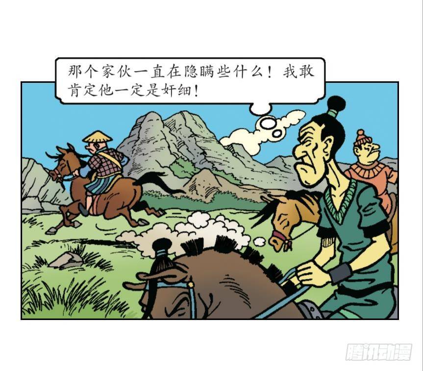 莱克暴露了-第20话