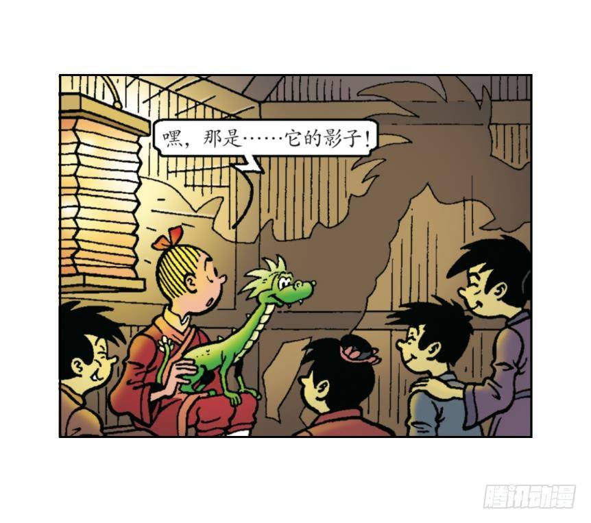 无名村攻防战-第22话