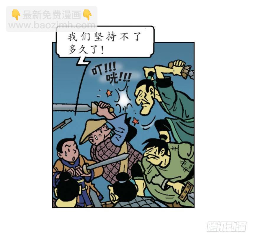 蘇蘇和維維歷險記 - 無名村攻防戰 - 3