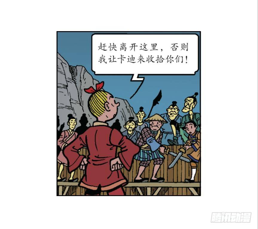 无名村攻防战-第22话