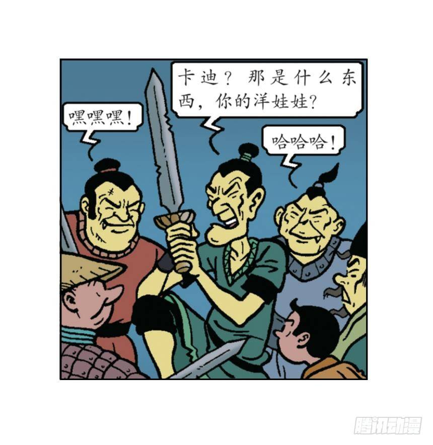 无名村攻防战-第22话