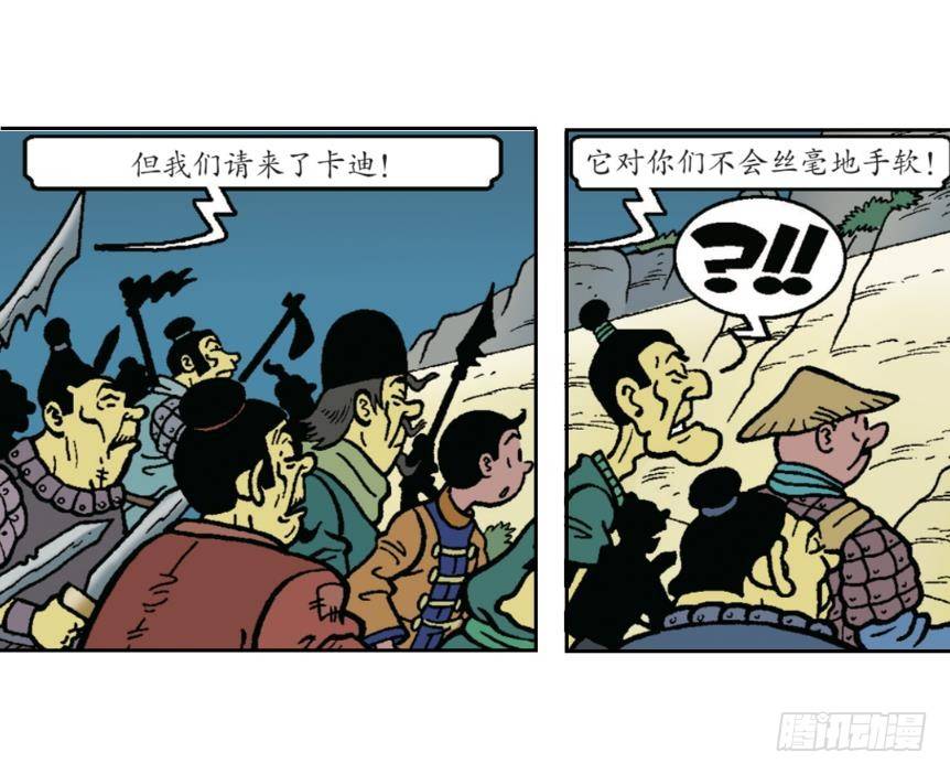 无名村攻防战-第22话