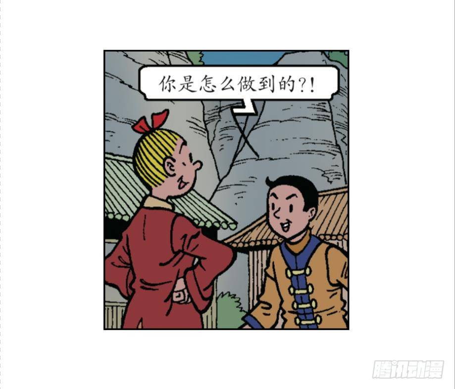 无名村攻防战-第22话