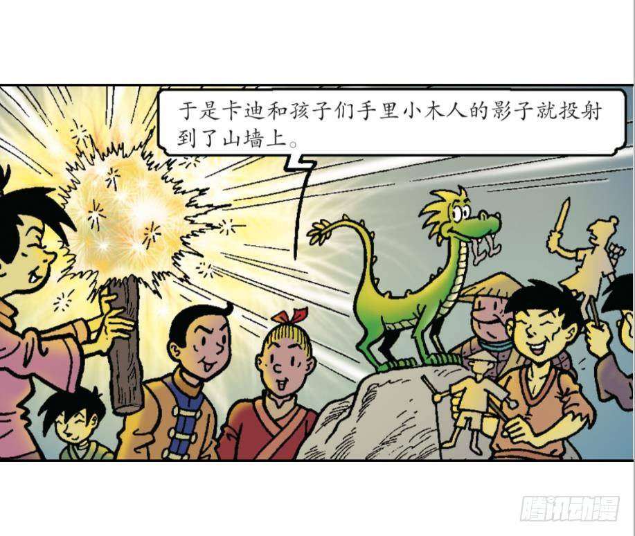 无名村攻防战-第22话