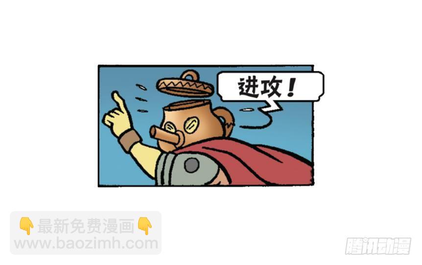 无名村攻防战-第22话