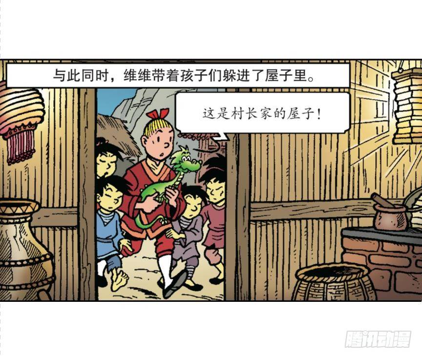 无名村攻防战-第22话