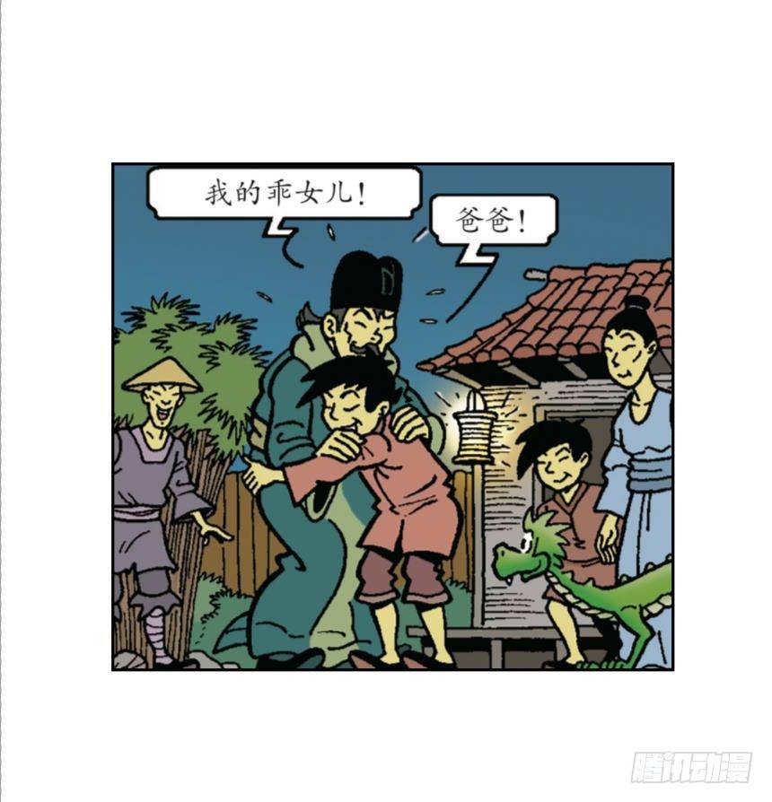 胜利团圆夜-第24话