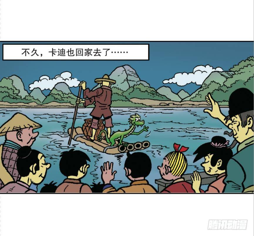 胜利团圆夜-第24话