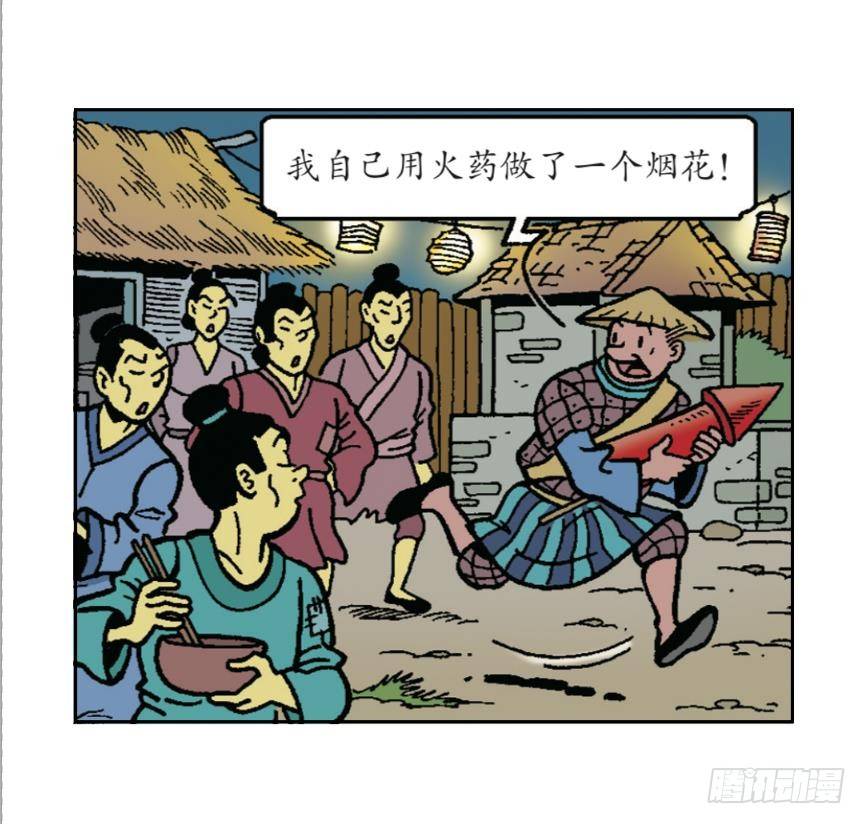 胜利团圆夜-第24话